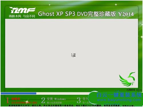 聯想筆記本重裝系統,聯想重裝系統步驟