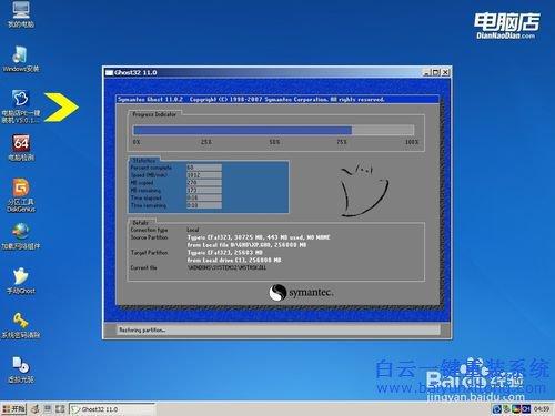 ThinkPad A275筆記本怎么用U盤(pán)重裝系統(tǒng)步驟