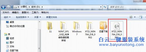一鍵重裝系統，一鍵重裝win8，如何重裝win8系統步驟