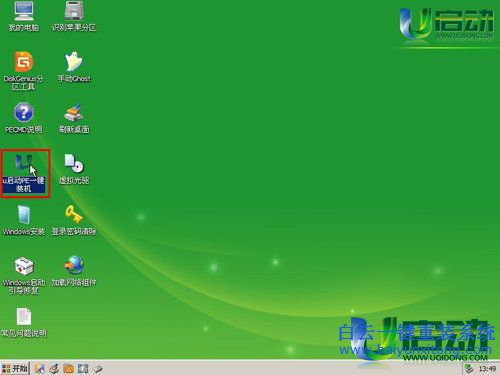 電腦怎么重裝系統(tǒng),沒有光驅(qū)怎么重裝系統(tǒng),重步驟