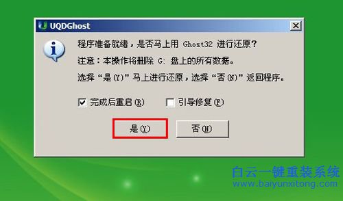 電腦怎么重裝系統(tǒng),沒有光驅(qū)怎么重裝系統(tǒng),重步驟