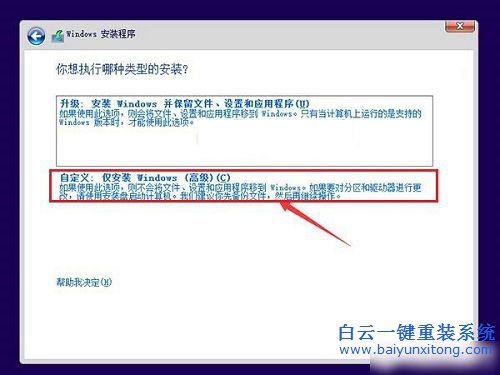 怎么安裝雙系統(tǒng),win10與win8.1雙系統(tǒng)安裝步驟