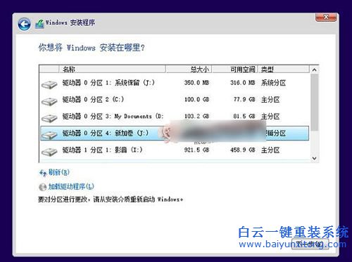 怎么安裝雙系統(tǒng),win10與win8.1雙系統(tǒng)安裝步驟