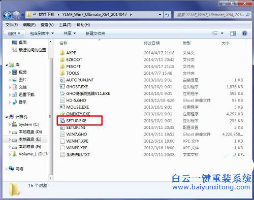 雨林木風(fēng)win7系統(tǒng)安裝教程，怎么安裝雨林木風(fēng)系步驟