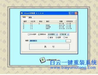 win7.gho文件怎么安裝，win7系統安裝教程步驟