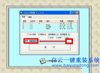 win7.gho文件怎么安裝，win7系統安裝教程步驟