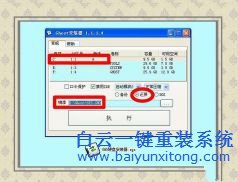 win7.gho文件怎么安裝，win7系統安裝教程步驟