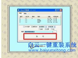win7.gho文件怎么安裝，win7系統安裝教程步驟