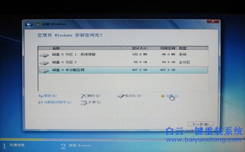 thinkpad win7原版系統安裝教程步驟