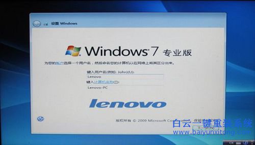 thinkpad win7原版系統安裝教程步驟