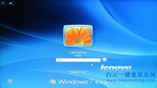 thinkpad win7原版系統安裝教程步驟