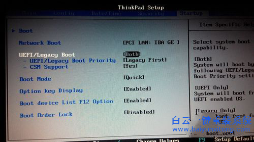 win8降級,win8降回win7步驟