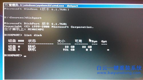 win8降級,win8降回win7步驟