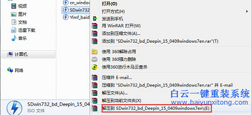 深度技術win7，怎么安裝深度技術win7步驟