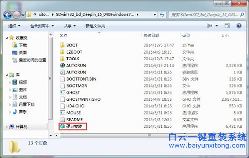 深度技術win7，怎么安裝深度技術win7步驟