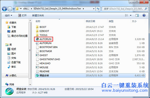 深度技術win7，怎么安裝深度技術win7步驟