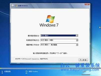 光盤重裝系統win7,原版光盤重裝系統win7教程步驟