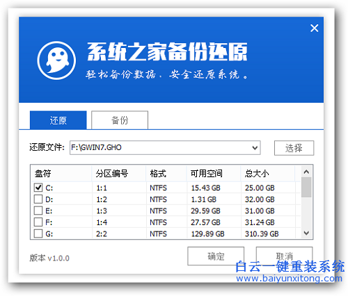 蘿卜家園win7系統(tǒng)，怎么安裝win7系統(tǒng)步驟