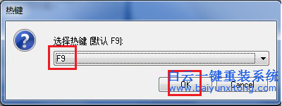 一鍵還原系統方法步驟