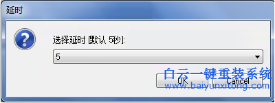 一鍵還原系統方法步驟