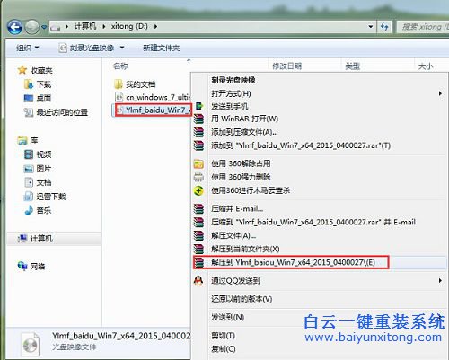 電腦系統重裝,硬盤重裝系統步驟
