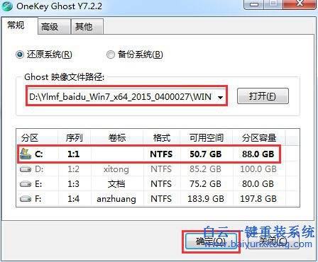 win764位旗艦版安裝教程,電腦怎么重裝系統步驟