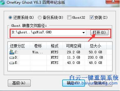 如何安裝win764位系統，電腦系統安裝步驟
