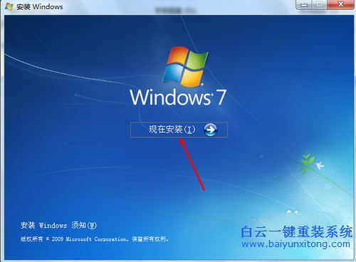 光盤安裝系統(tǒng)，Windows7光盤安裝系統(tǒng)步驟