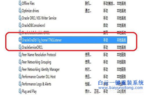 如何快速開啟oracle服務(wù)，如何快速關(guān)閉oracle服務(wù)步驟