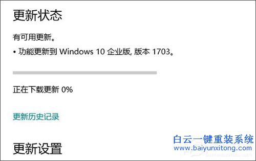 Win10無法接收創意者更新怎么辦步驟