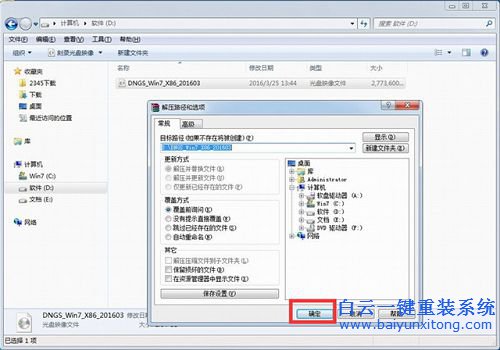 windows7系統安裝教程,win7系統安裝步驟