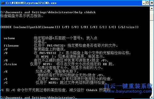 chkdsk工具怎么修復,怎樣用chkdsk修復c盤,磁盤修復步驟