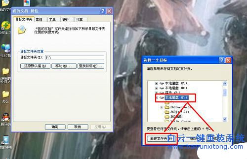 我的文檔轉(zhuǎn)移,如何轉(zhuǎn)移我的文檔,怎么轉(zhuǎn)移我的文步驟