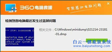 dmp文件,如何打開dmp文件,dmp文件怎么用ps打開步驟