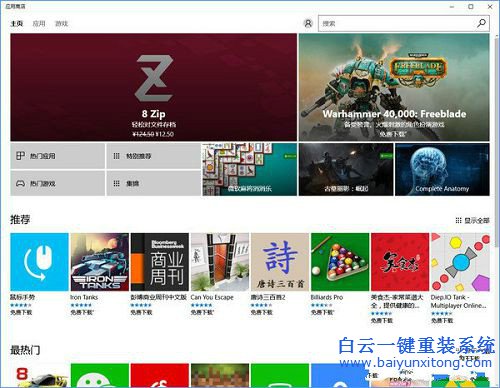 win10新特性介紹,win10 s系統(tǒng)步驟