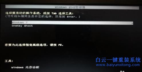 win7系統安裝，深度技術，ghost win7步驟