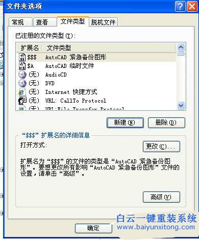 不是有效的win32應(yīng)用程序步驟