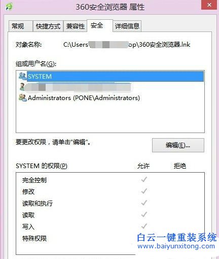 安全選項卡,禁用安全選項卡,關閉安全選項卡步驟