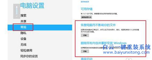 win8專業版64位安裝,win8,專業版64位安裝步驟