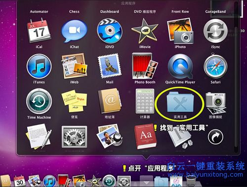 蘋果裝系統,win7系統,IOS系統安裝win7步驟