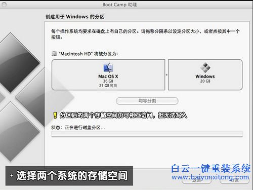 蘋果裝系統,win7系統,IOS系統安裝win7步驟