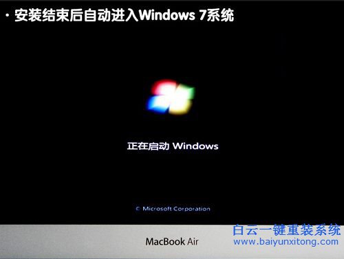 蘋果裝系統,win7系統,IOS系統安裝win7步驟