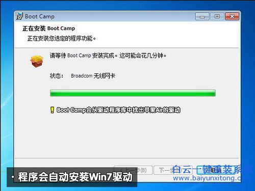 蘋果裝系統,win7系統,IOS系統安裝win7步驟
