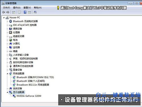 蘋果裝系統,win7系統,IOS系統安裝win7步驟