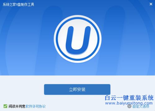 系統(tǒng)重裝系統(tǒng)之家,系統(tǒng)重裝,系統(tǒng)之家步驟