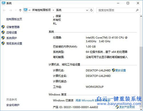 win10激活, win10 S永久激活,win 10教育版怎么激活步驟
