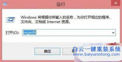 怎么解決Win8.1寬帶連接后自動打開Bing網頁的問題