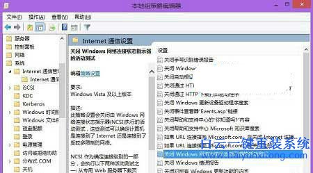 Win8.1寬帶連接自動(dòng)打開(kāi)Bing網(wǎng)頁(yè),Win8.1聯(lián)網(wǎng)進(jìn)入bi步驟