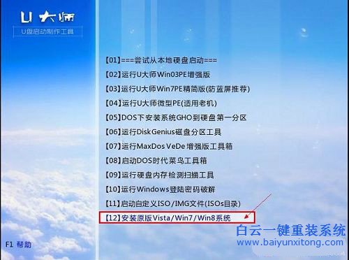 asus筆記本怎么重裝win7系統步驟