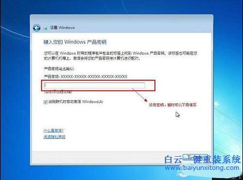 asus筆記本怎么重裝win7系統步驟